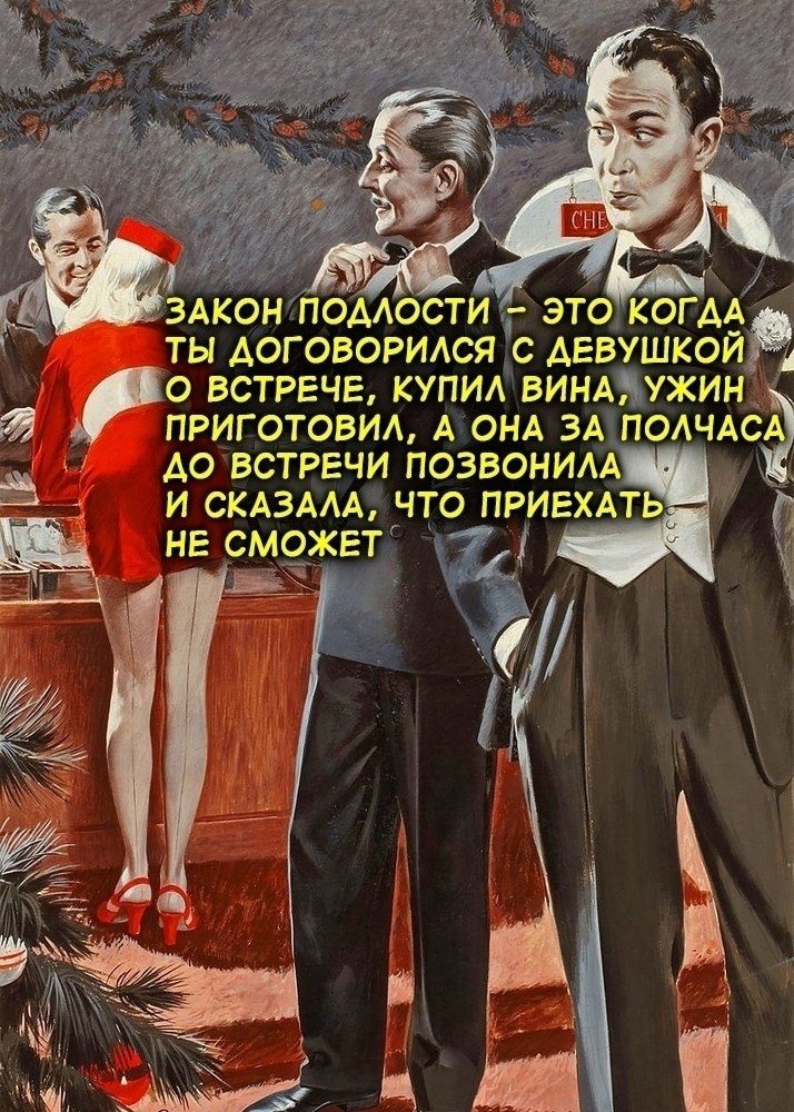 Мужики точно поймут - 2