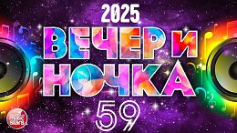 ����������� 2025 ������������� ���� ��� ����� ��������� �������� ������ ����� 59