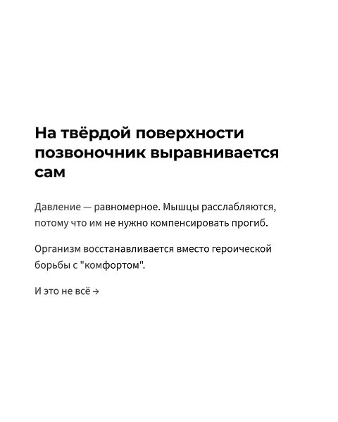 Три года боли. Горсти таблеток. МРТ чистое — врачи разводят руками. Одна ночь на жёстком матрасе в ... - 5