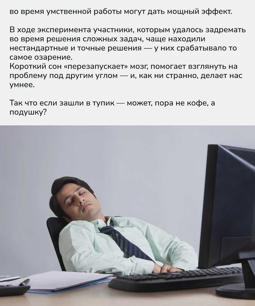 Исследование доказывает: мозг во сне не отключается, а переосмысливает информацию и находит ... - 2