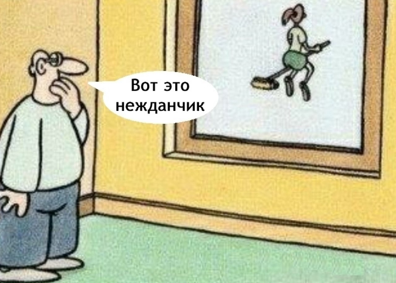 Она что ведьма? - 2