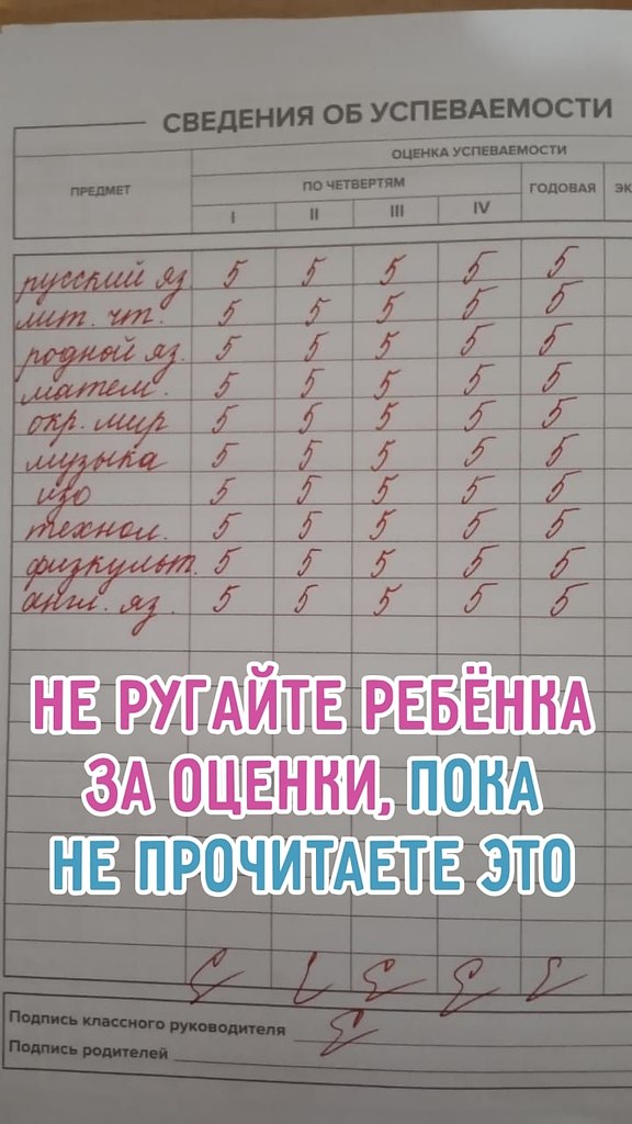 Когда ребёнок не хочет учиться. На носу вторая четверть, а в журнале — одни тройки. Тут ...