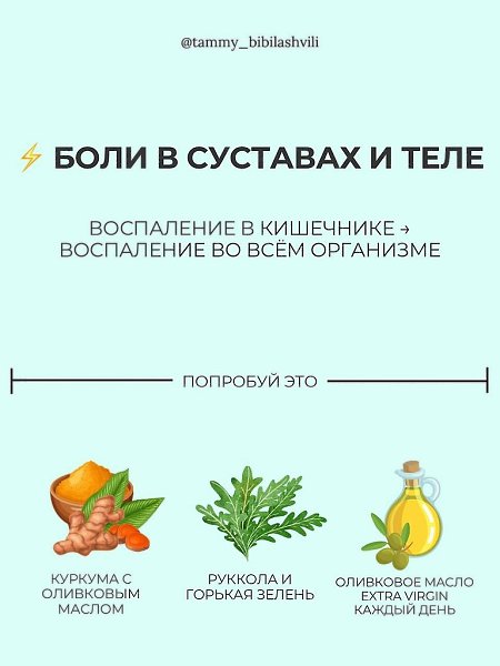 Здоровый кишечник — это фундамент здоровья всего организма.Когда ЖКТ работает правильно, у вас ... - 4