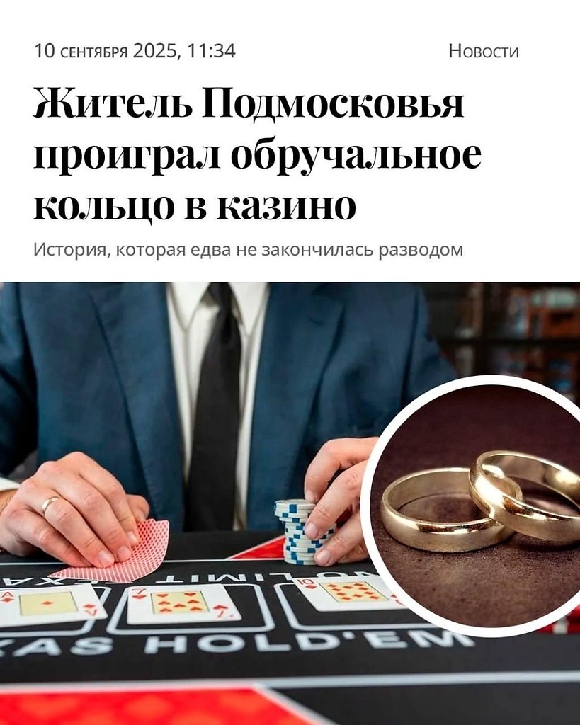 История из Подмосковья: мужчина по глупости заложил обручальное кольцо в ломбард, а деньги спустил в ...