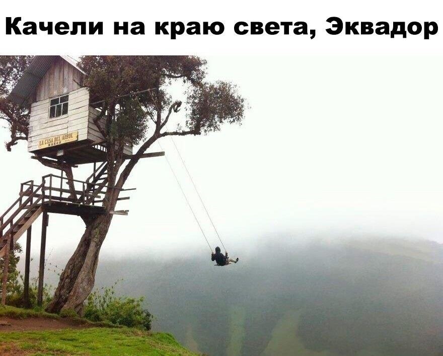 Уникальное расположение качелей на высоте 2600 метров над уровнем моря предлагает посетителям ...