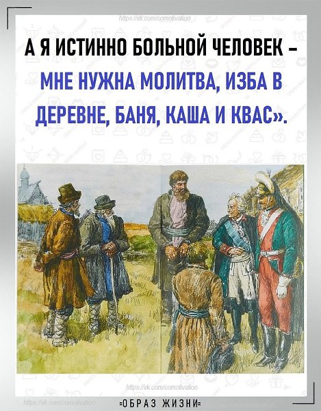 Великий полководец. Сказал, как отрезал. - 3