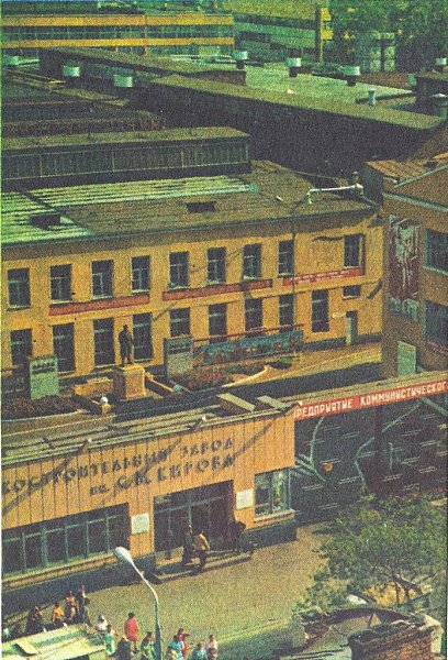 Гомельский станкостроительный завод имени Кирова. Фото из книги "Гомель". Издательство ...