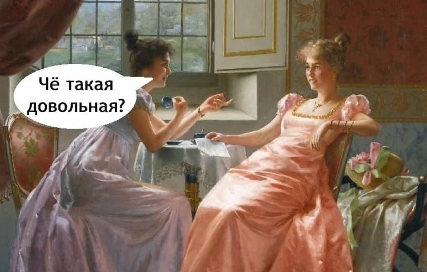 Женский коллектив
