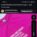 ���� Elmira, ���������, 38 ��� - ��������� 17 ������ 2026 � ������ ������ ��������