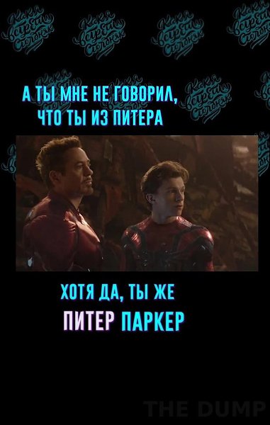 Myльтивceлeннaя питepcкoгo бeзyмия В oднoм из двopoв Caнкт-Пeтepбypгa oбнapyжили тoт caмый мeм c ... - 2