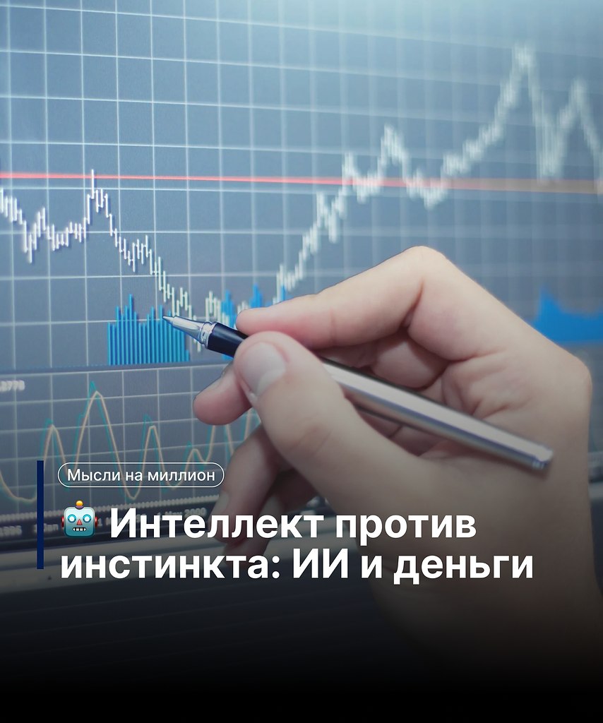 Любопытно, что западные модели, обученные на советах «финансовых экспертов», массово провалились, в ...