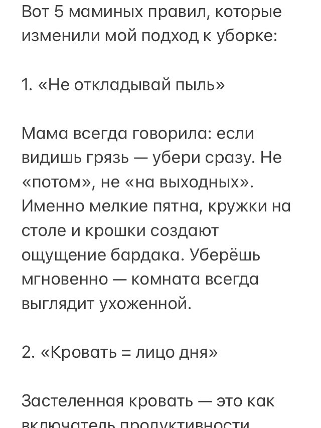 Все это работает, когда все выросли и все за собой убирают - 3