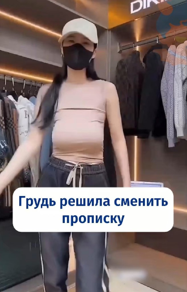 Давайте поможем Даше найти новый адрес её груди - 2