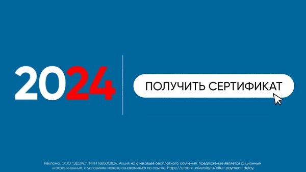 C 1 декабря любой гражданин РФ может получить сертификат на бесплатное шестимесячное IT-обучение. ...