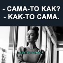 ����� ���, ��� �� �����. �� ������� ������ ��������