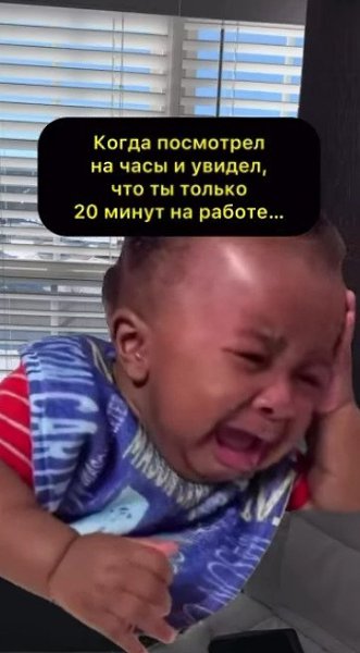 Поэтому, лучше не смотреть на часы на работе - 2