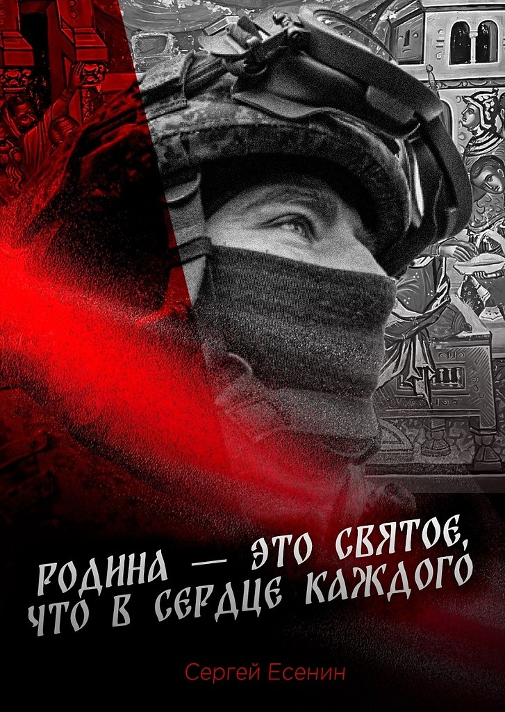 Мы всегда помним о Родине!