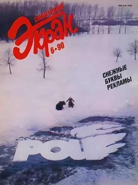  , 1990 6.         