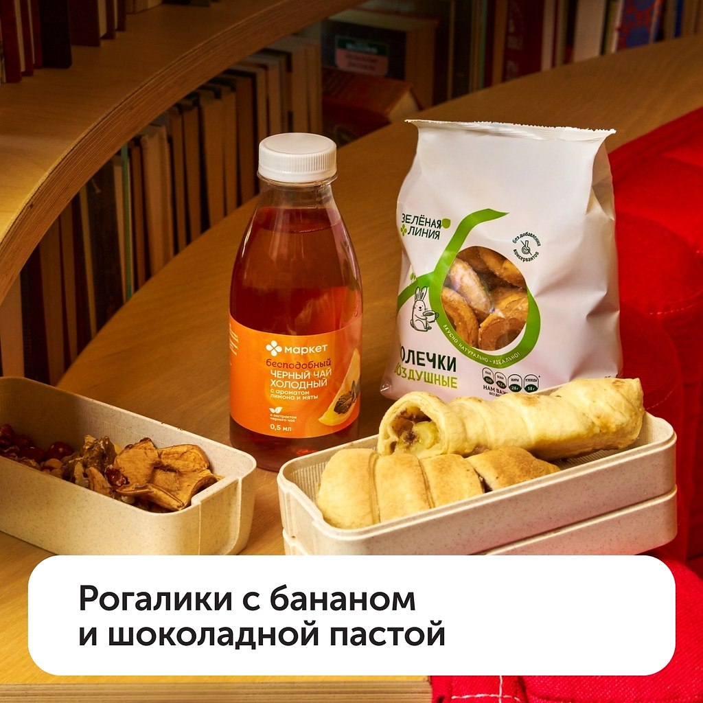 Собираем яркий, вкусный и красивый перекус в школу. Так, чтобы у вашего школьника точно поднялось ... - 4