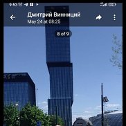 �������, 53 ����, ����