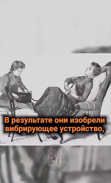 Недооценённый способ лечения ДЕПРЕСИИ и тревожности у ЖЕНЩИН прошлого - 2