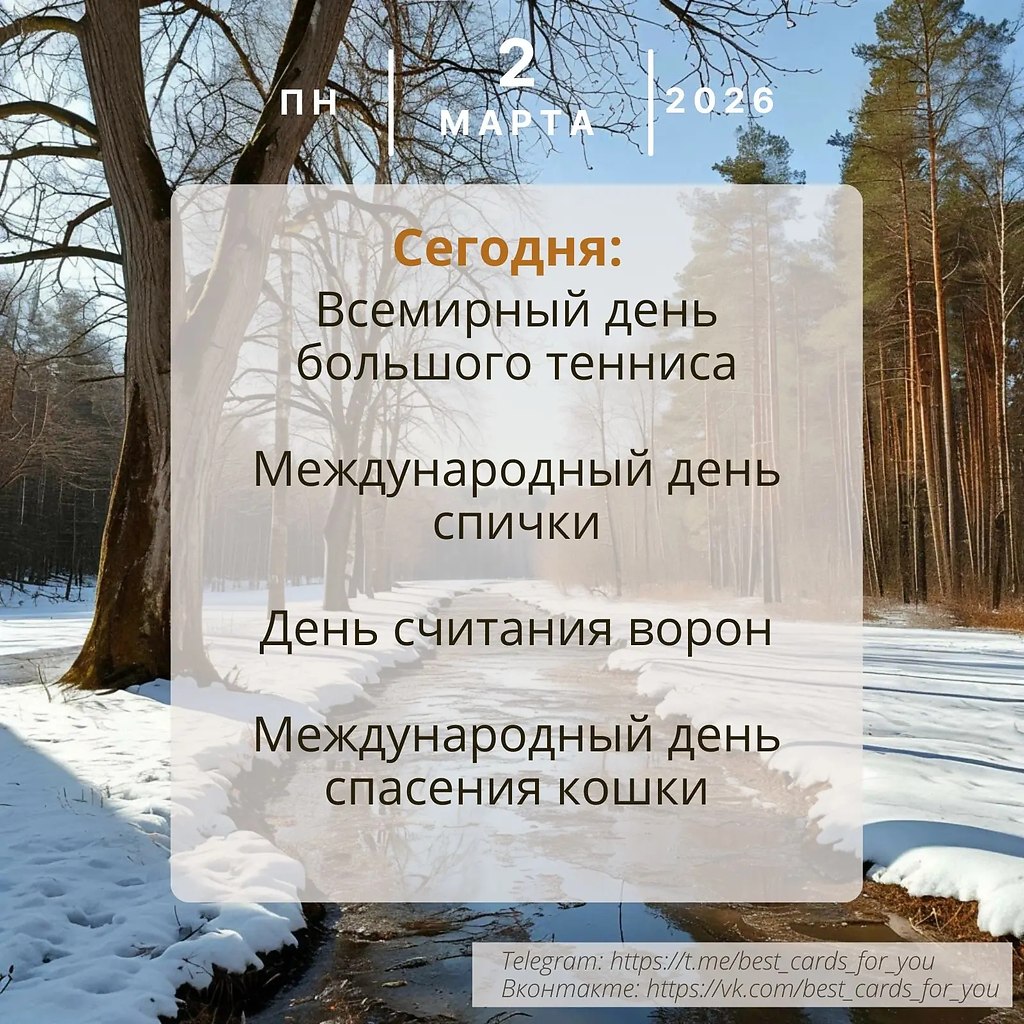����������� � ���������, �������� �� ������ ����. - 2 ����� 2026 � 07:02