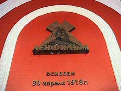 30 апреля 1918 г. образована киностудия «Ленфильм». 30 апреля 1918 года решением Наркома просвещения ...