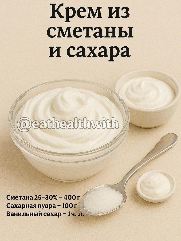 Рецепты - 25 октября 2025 в 06:05 - 4