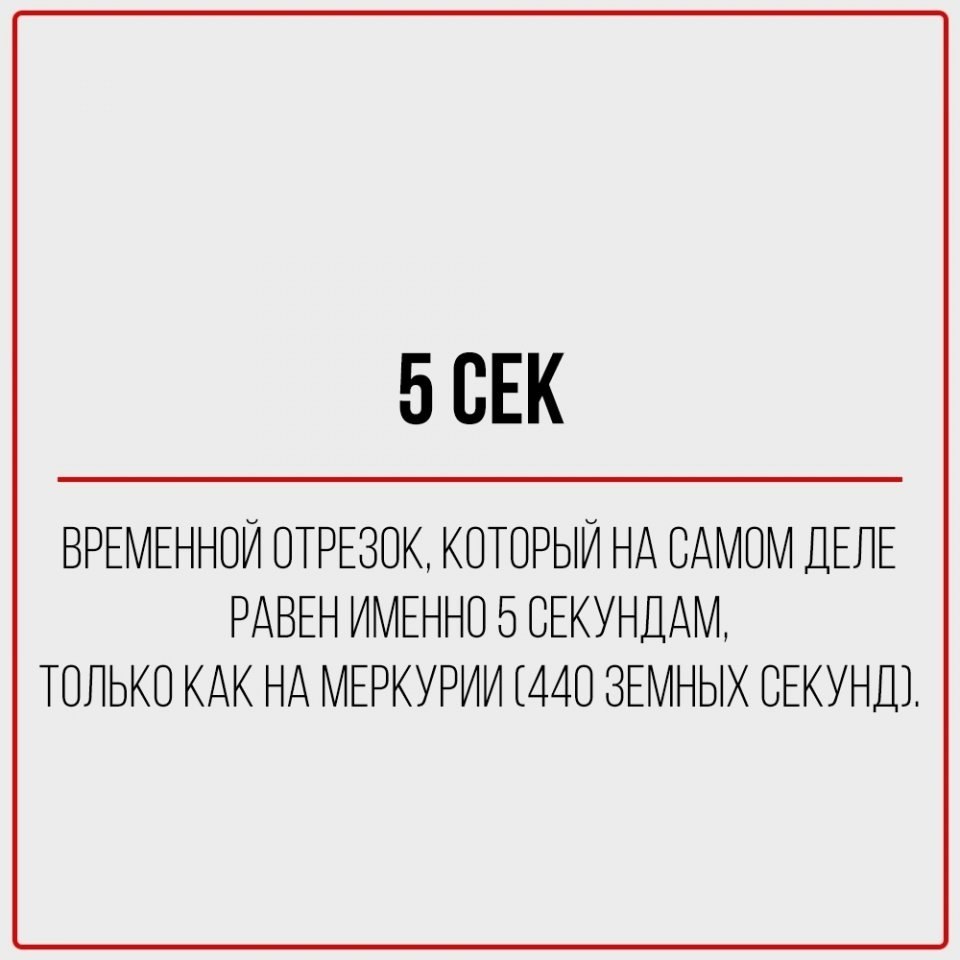 Повседневные фразы, которым нельзя верить - 6