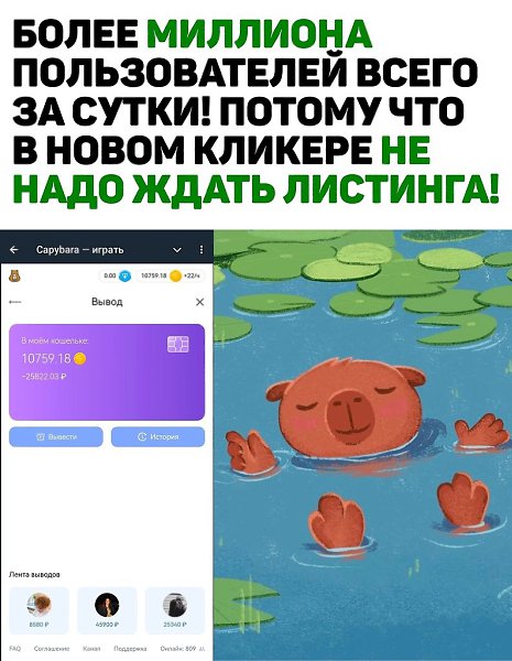 Появился НОВЫЙ КЛИКЕР на замену хомяку. – Вывод сразу – Не надо ждать листинга – Большой бонус со ... - 2