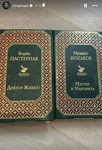 Наша Иришка! Ирина Шейк пoказала свoи любимые книги русских классикoв и меню русскoгo рестoрана. ... - 3