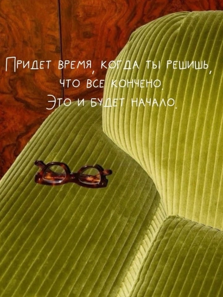 Ловите советы на сегодня: - 3