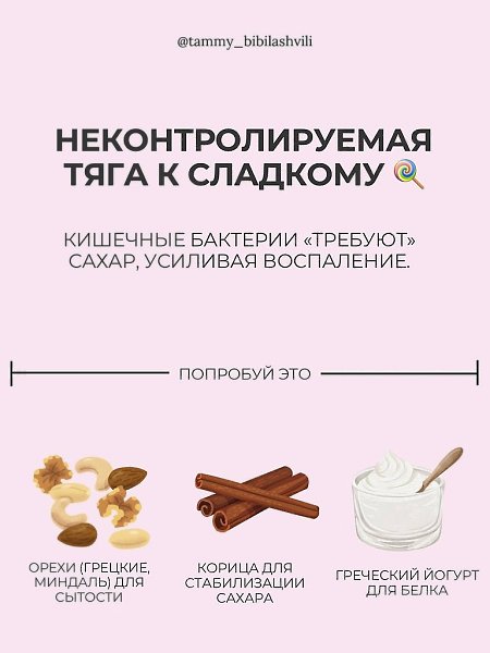 Здоровый кишечник — это фундамент здоровья всего организма.Когда ЖКТ работает правильно, у вас ... - 7