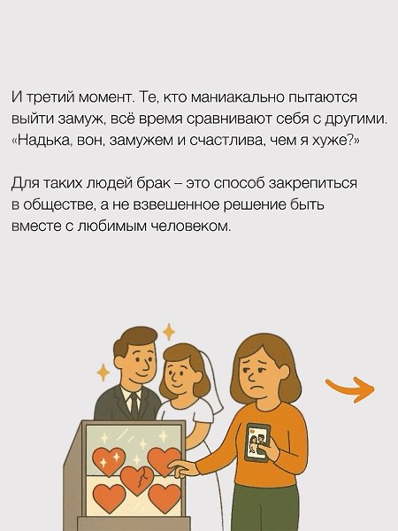 Я неоднократно говорил и повторю снова: здоровый человек не хочет выйти замуж или жениться. «А я, ... - 5