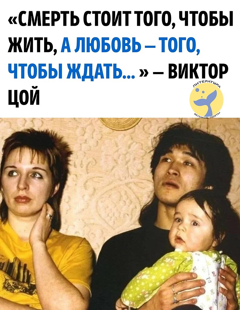 Виктор и Марина Цой: история любви.Виктор Цой познакомился с Мариной в начале 1980-х, они поженились ...