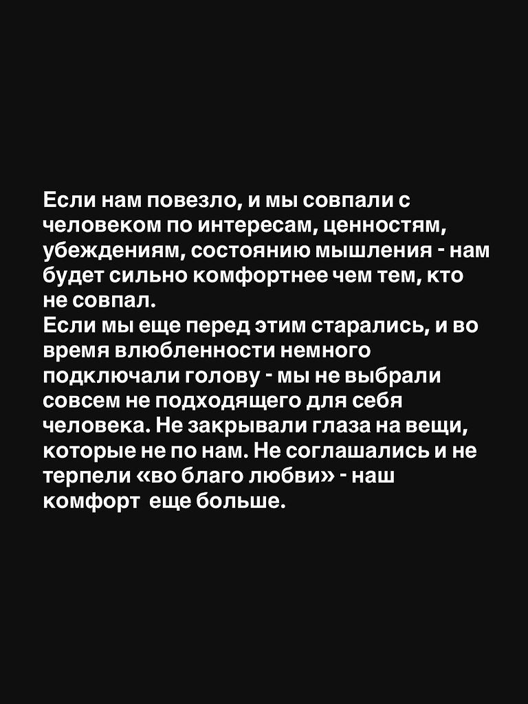 Почему отношения превращаются в борьбу, даже если начинались с любви? - 5