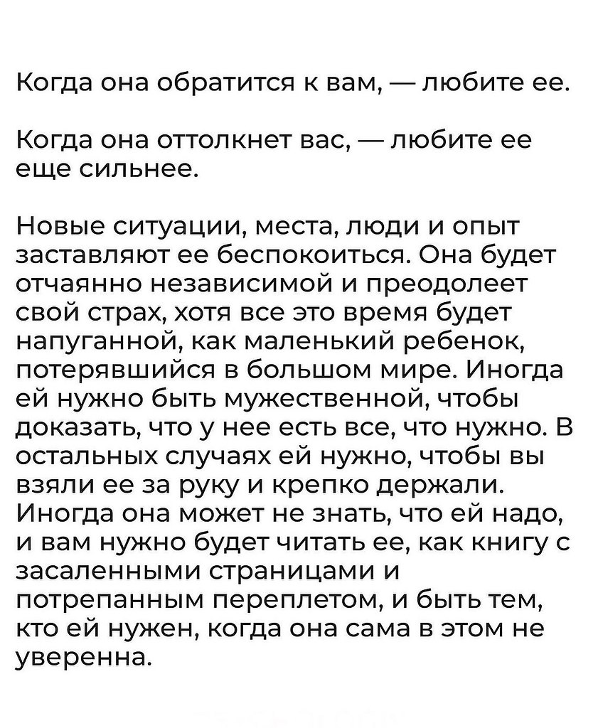 Крепко обнимаю - 4