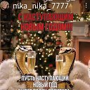  Nika,  -  31  2024    