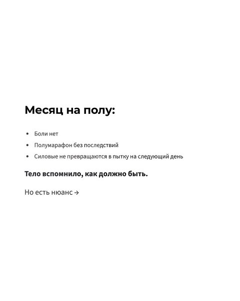 Три года боли. Горсти таблеток. МРТ чистое — врачи разводят руками. Одна ночь на жёстком матрасе в ... - 6