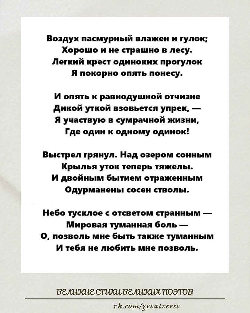 «Воздух пасмурный влажен и гулок…» — поэтический миф о городе и душе.Осип Мандельштам (1891–1938)Это ...
