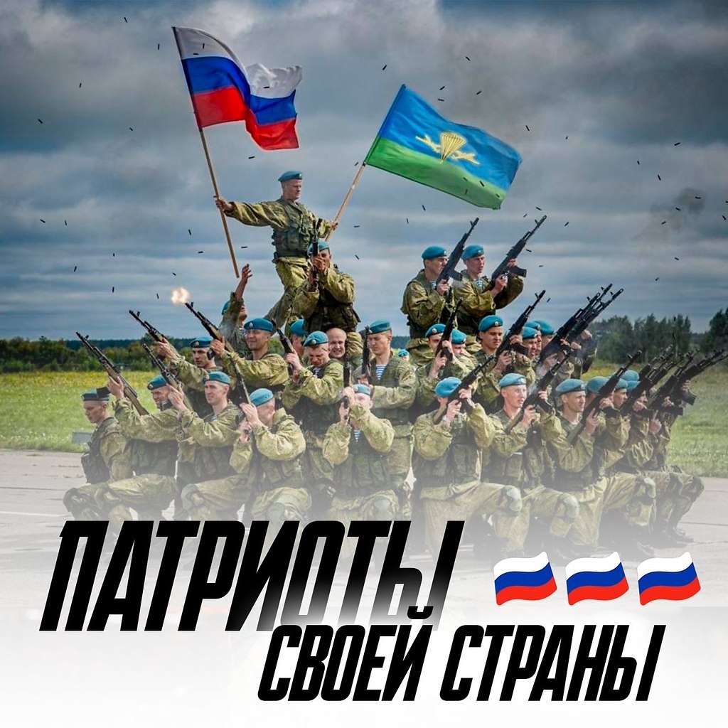 Наши смелые бойцы!