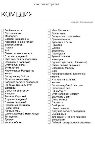 Стоит сохранить эту подборочка для особых случаев, когда