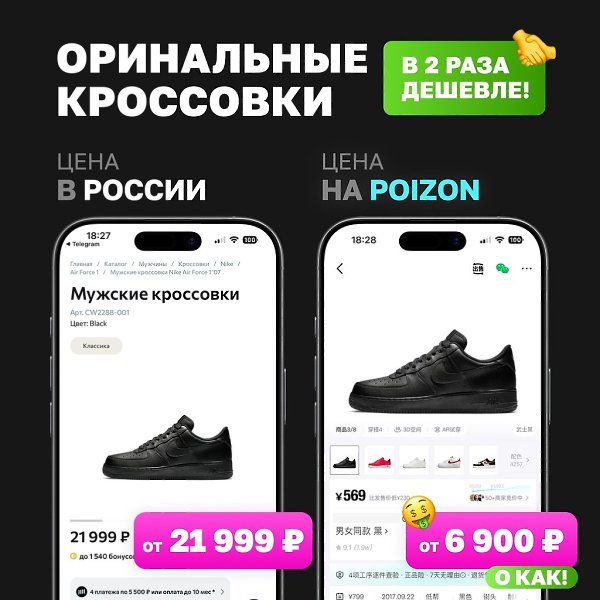 Нужны оригинальные кроссовки в 2 раза дешевле, чем в России? Регистрируйся и заказывай с Poizon! ...