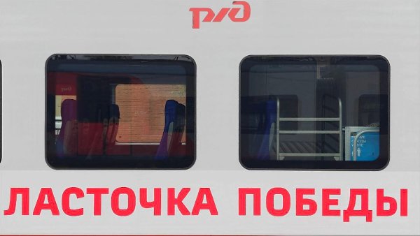«Ласточка Победы» отправится в первый рейс между Петербургом и Москвой.9 мая на Октябрьской железной ... - 5