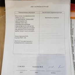 �������, ���������, 35 ���