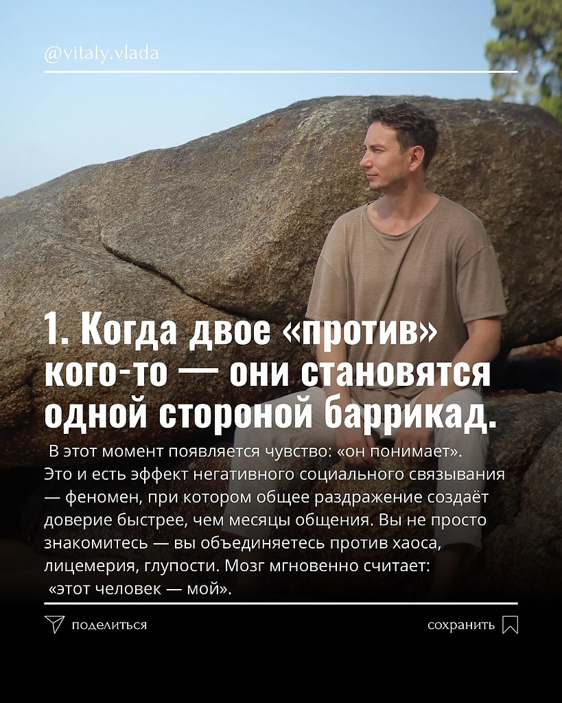 Скольких людей подружила - 2
