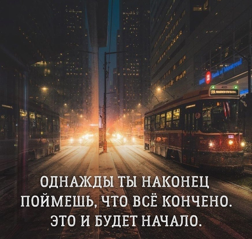 Однажды я проснусь другим. Однажды афоризмы. Однажды фразы. Однажды поймешь. Однажды ты поймешь высказывания.