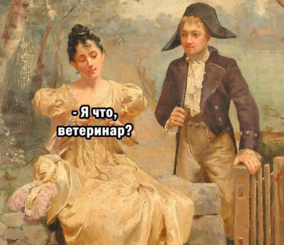 ��� �������. - 2