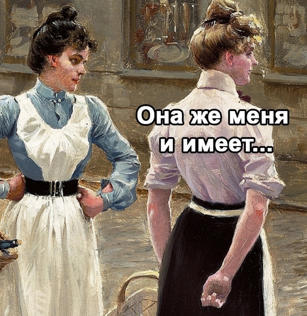 Ну тут трудно с ней не согласиться - 3