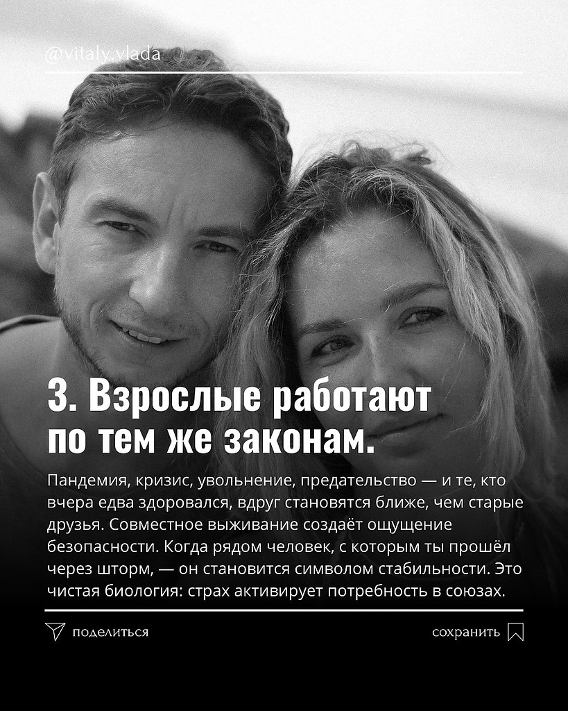 Скольких людей подружила - 4